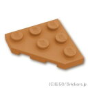 レゴ パーツ ウェッジプレート 3 x 3 - コーナーカット [ Md,Nougat / ミディアムヌガー ] | LEGO純正品の バラ 売り