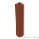 レゴ パーツ ブロック 1 x 1 x 5 [ Reddish Brown / ブラウン ] | LEGO純正品の バラ 売り