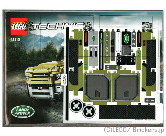 レゴ シール ステッカー - 組立説明書セット テクニックLand Rover Defende#42110(65545/6283148) | LEGO純正品