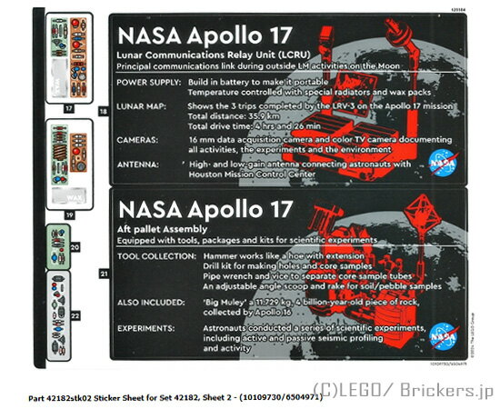 レゴ シール ステッカー - テクニック #42182 シート2 (10109730/6504971) | LEGO純正品(3.0)
