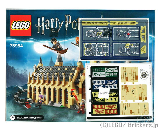 レゴ シール ステッカー - 組立説明書セットハリー・ポッターHogwarts Great Hall#75954(39800/6238049)(39803/6238050) | LEGO純正品