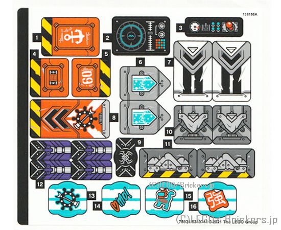 レゴ シール ステッカー - モンキー キッド 80025 (78931/6349741) LEGO純正品