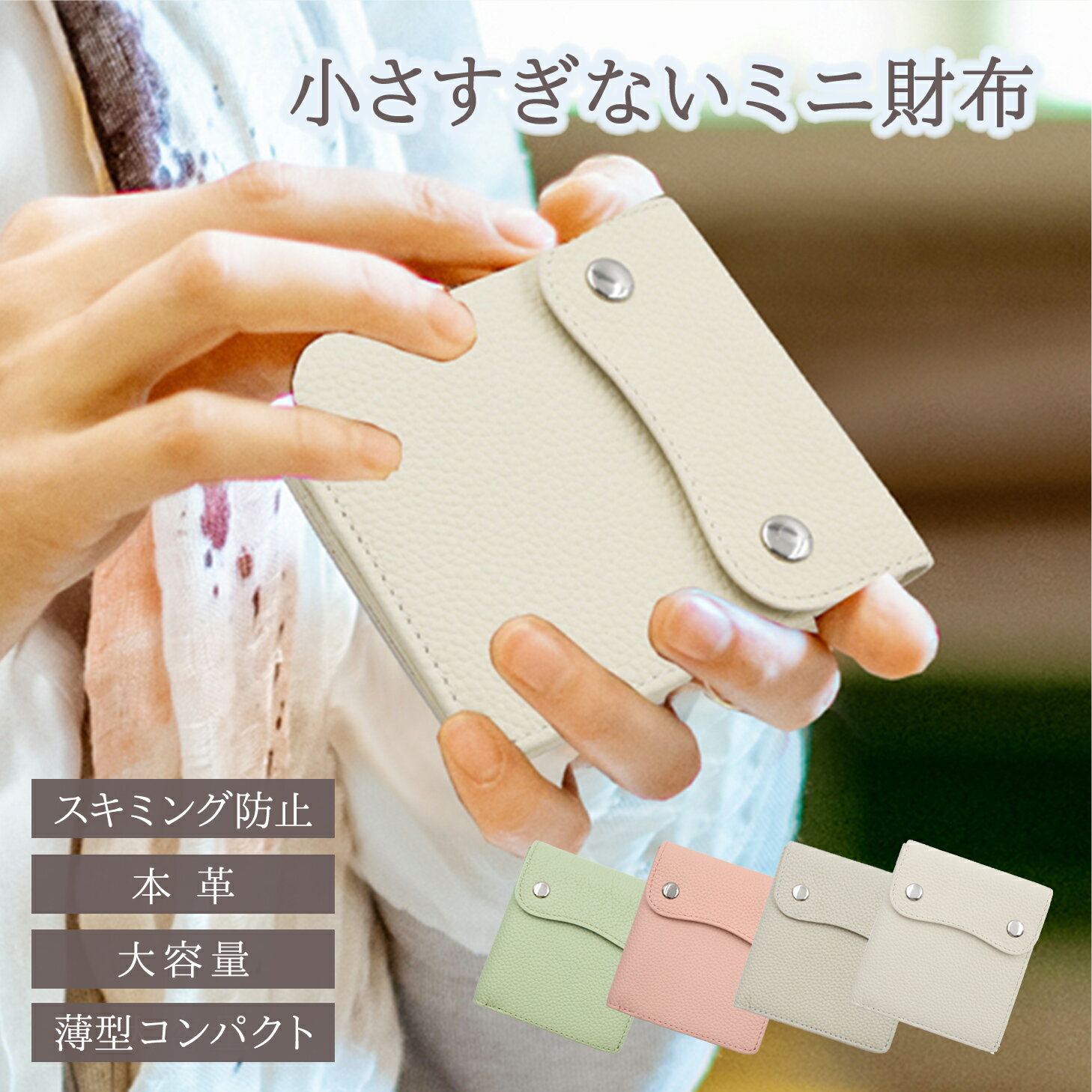 Rakuten - ミニ財布 小さすぎない おしゃれ かわいい ミニ 財布 二つ折り 本革 牛革 レディース シュリンクレザー スキミング防止 薄型 スリム コンパクト 大容量 小銭入れ コインケース カード12枚 小銭15枚 お札20枚 片側オープン 取り出しやすい 30代 40代 50代 60代
