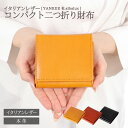 Xviita エクスビータ コンパクト 二つ折り財布 メンズ レディース ユニセックス 男性 女性 男女兼用 カード入れ 小銭入れ 男女兼用 高級 革 小さすぎ...