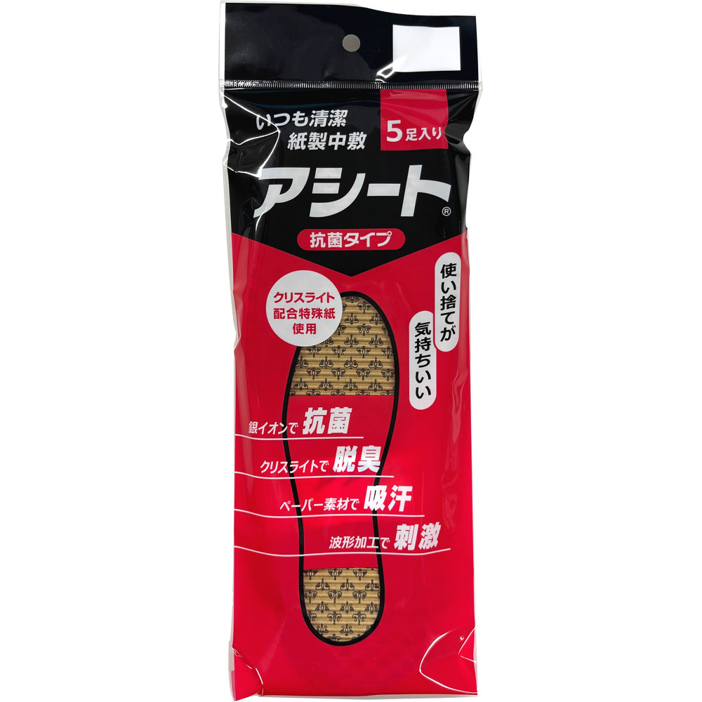 【メール便送料無料】アシート・コバシ ペーパーインソール 紙製靴中敷 アシート 抗菌 Oタイプ 5足入