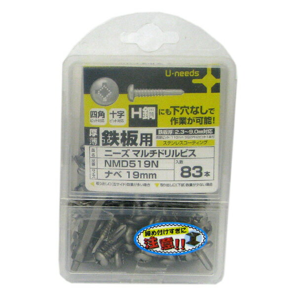 ユ・ニーズ 鉄板用 ステンコート ニーズ マルチドリルビス ナベ 5×19mm 83本入 NMD519N
