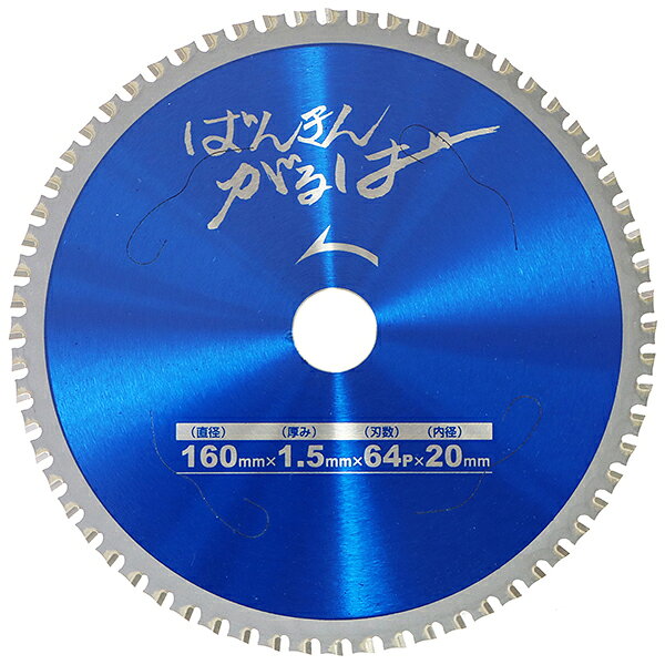 アイウッド ばんきんがるば 160x1.5x64P