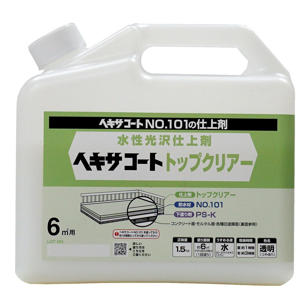 ニッペホームプロダクツ 水性光沢仕上剤 ヘキサコート トップクリアー 1.5kg 透明つやあり 上塗剤