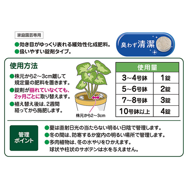 【メール便可】花ごころ 室内観葉の肥料 120g
