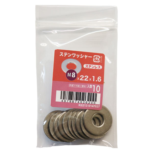 【メール便可】八幡ねじ ステンワッシャー M8×22×1.6 10枚入