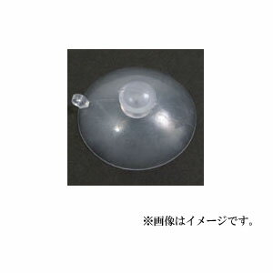 【メール便可】八幡ねじ 非塩ビ吸着盤 横溝式 55mm 安全荷重1.5kg