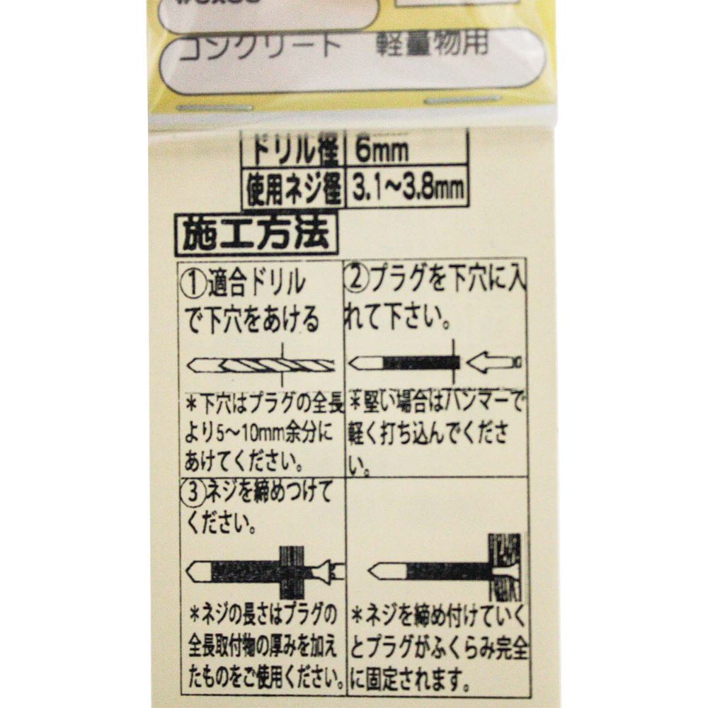 【メール便可】WAKI 和気産業 カールPCプラグ #6X35mm 8本入 WF-090