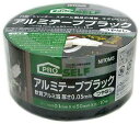 ニトムズ PRO SELF アルミテープブラック つやなし J3270 テープ総厚0.1mm×幅50mm×長さ10m