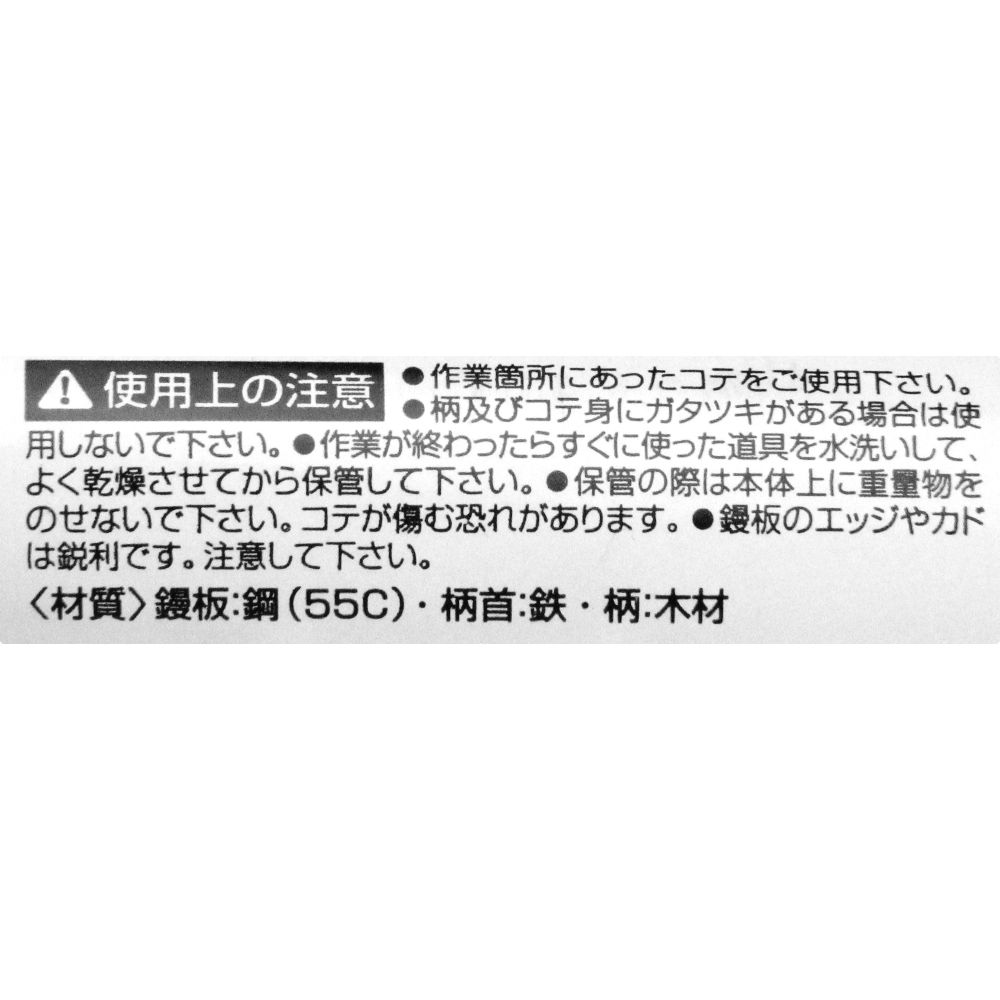 藤原産業 緑長 ブロック鏝 油焼 195#2