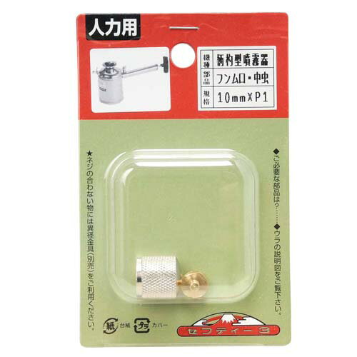【メール便可】藤原産業 セフティー3 柄杓 1.2L用ISO 噴霧口