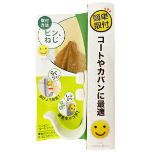 【メール便可】八幡ねじ ニコピンコートフック ホワイト ZM-149 1個入