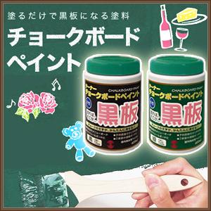ターナー チョークボードペイント 水性 600ml