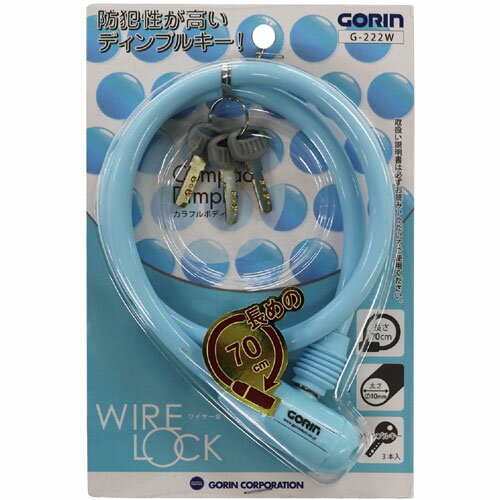 Rakuten - 【メール便送料無料】GORIN ゴリン WIRE LOCK ワイヤー錠 サイダー 70cm ディンプルキー3本入 G222WC