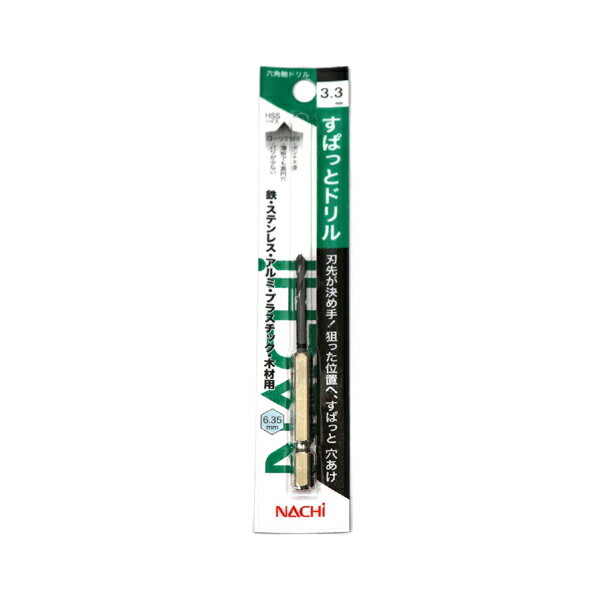 Rakuten - 【メール便可】イトー 不二越 ナチ すぱっとドリル 3.3mm
