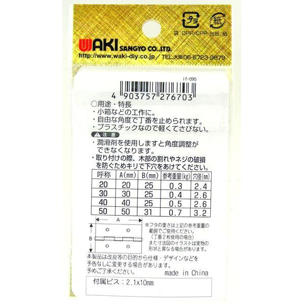 【メール便可】WAKI 和気産業 PCストップ...の紹介画像2