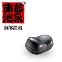 【メール便送料無料】池永鉄工 南部鉄器 おまめちゃん 鉄分補給 日本製
