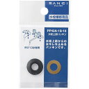 【メール便可】SANEI 三栄水栓 水栓上部パッキン PP42A-1S-13 呼び13水栓用