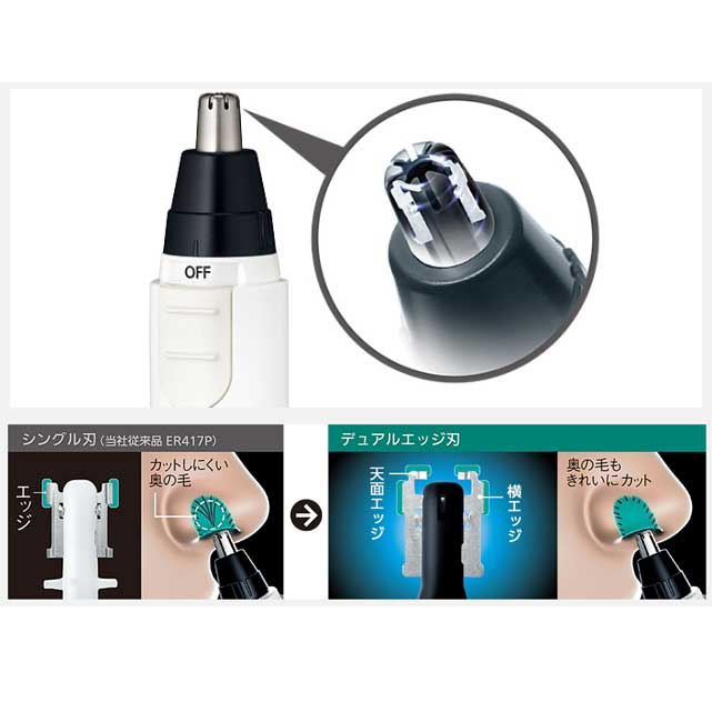 【ゆうパケットパフ可】Panasonic パナソニック エチケットカッター ブラック ER-G...