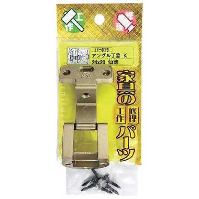 【メール便可】WAKI 和気産業 アングル丁番 K 24×20 仙徳 if-019