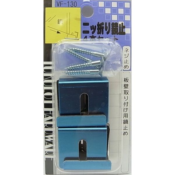 【メール便可】WAKI 和気産業 二ッ折鏡止 VF-130