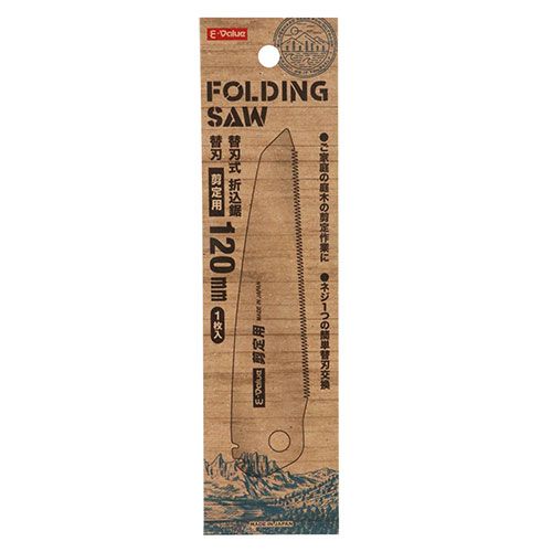 【メール便可】藤原産業 E-Value 替刃式折込鋸 剪定用 替刃 120mm