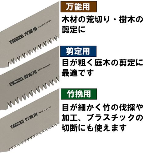 【メール便可】藤原産業 E-Value 替刃式折込鋸 剪定用 替刃 120mm