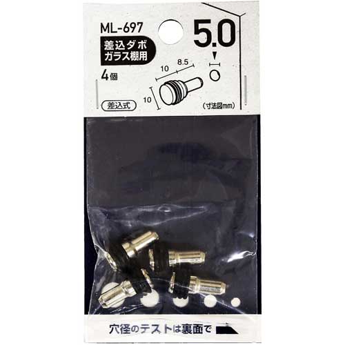 Rakuten - 【メール便可】WAKI 和気産業 差込ダボ ガラス棚用 5mm 差込式 4個入 ML-697
