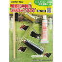 【メール便送料無料】キンボシ ゴールデンスター芝刈機 純正研磨セット GL-100