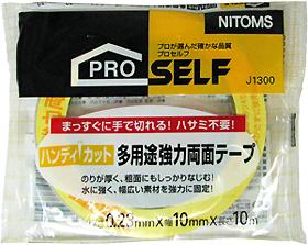 ニトムズ PRO SELF 強力両面テープ J1300 厚さ0.23mm×幅10mm×長さ10m ハンディカット 多用途