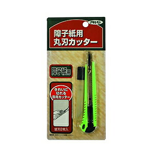 【メール便可】アサヒペン 障子紙用丸刃カッター 品番983