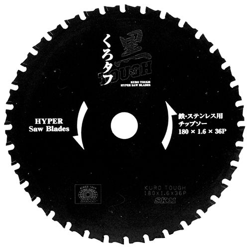 藤原産業 SK11 黒タフ 鉄・ステンレス用チップソー 180X1.6X36P