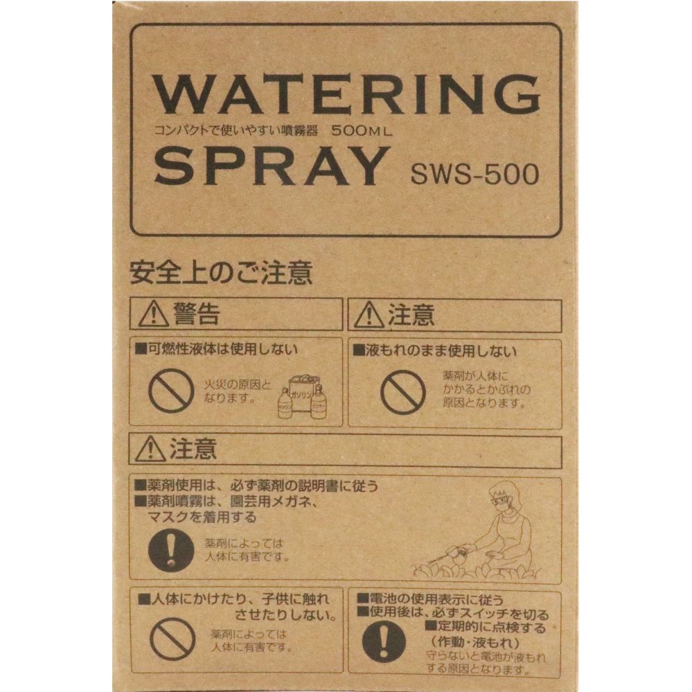 藤原産業 セフティー3 コンパクト噴霧器 500ml WATERINGGSPRAY SWS-500