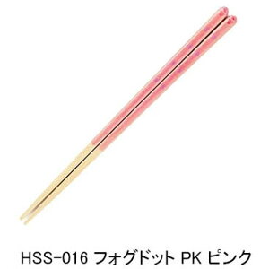 【メール便送料無料】藤栄 ほんとうにすべらないお箸 HSS 日本製 大人用23cm HSS-016 フォグドット PK ピンク