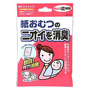 【メール便可】東和産業 eco炭検隊 紙おむつ用消臭剤 12450