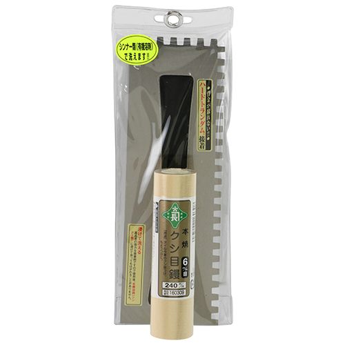 藤原産業 緑長 本焼クシメ鏝 6mm目0.5 240mm
