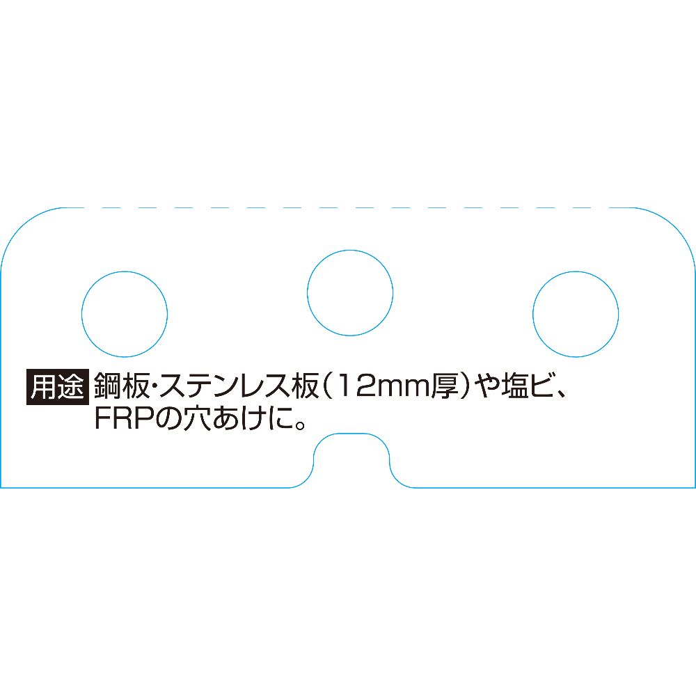 藤原産業 SK11 超硬ホールソー W刃 45mm STH-45