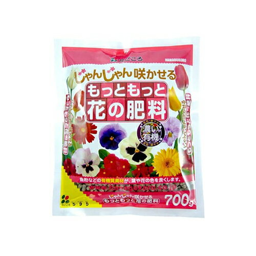 Other - 花ごころ もっともっと花の肥料 700g