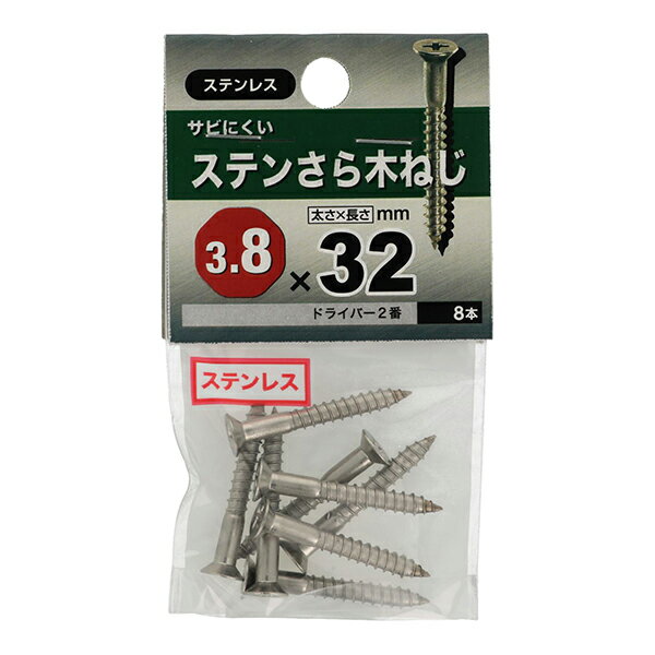Rakuten - 【メール便可】八幡ねじ ステンさら木ねじ 3.8×32 8本入
