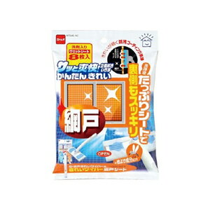 サッと爽快！2度拭きいらず。かんたん・きれい。 洗浄液たっぷりシートで裏側もスッキリ ●ワイパーに取り付けてサッと拭くだけで、網戸が簡単におそうじできます。 ●防汚効果で、おそうじあともキレイが続きます。 窓・網戸きれいワイパー・ハンディ（品番：C 0190）、窓・網戸きれいワイパー・ロング（品番：C 0200）のとりかえシートです。 【品質表示】 シート素材：レーヨン、ポリエステル 枚数：8枚 サイズ：200mm×200mm 成分：界面活性剤、精製水、植物抽出液、除菌剤