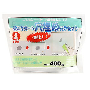 Rakuten - 家庭化学工業 石こうボード穴埋めパテセット 400g