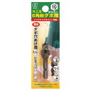 【メール便送料無料】ONISHI 大西工業 木工用6角軸ダボ錐 10mm用 No.22-100