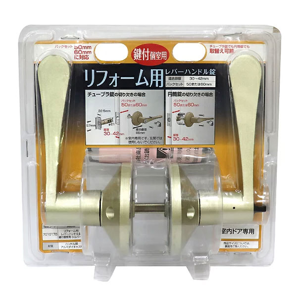 Rakuten - マツ六 リフォーム用レバーハンドル錠 鍵付個室錠 シルバー
