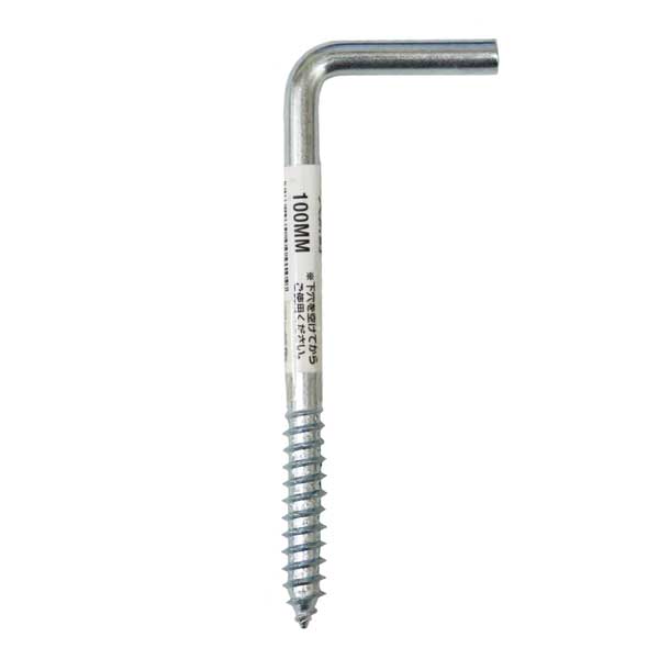 【メール便可】八幡ねじ 大折釘 100mm