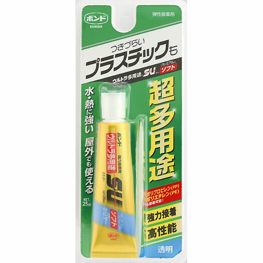 【メール便可】コニシ ボンドウルトラ多用途SUプレミアムソフト 25ml クリアー 透明 05141