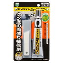 【メール便可】セメダイン クツ底の肉盛り補修剤 シューズドクターN 50ml ブラック HC-003